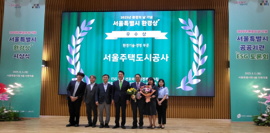 오세훈 서울시장(왼쪽 네 번째)과 황상하 사장(왼쪽 다섯 번째)을 비롯한 서울주택도시공사(SH공사) 관계자들이 서울시 환경상 우수상 수상 후 기념촬영을 하고 있다. [SH공사 제공]